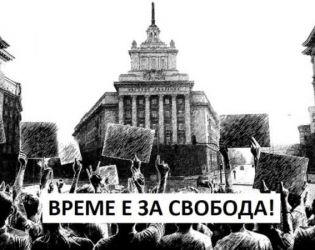 Протест срещу Радев на 50-ия ден: в събота от 18.30 в Триъгълника на властта
