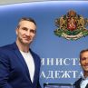 Кличко: Европейското първенство по бокс в София може да бъде пример за всички