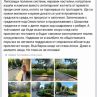"СутрИшни" пише варненският кмет - умИн и красив: ФОТОФАКТ
