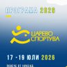 Царево спортува 2026 събира любители и професионалисти от 17 до 19 юли