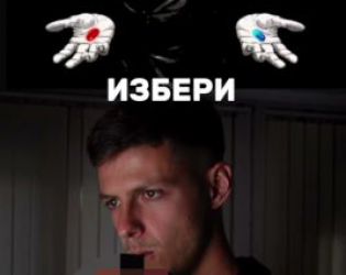  Ти избираш как да живееш, твоя избор влияе и на хората около теб: Павел Димчев