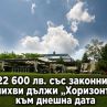 522 600лв. дължи кметът Бл. Коцев за заграбени публични имоти от семейната фирма с лихвите