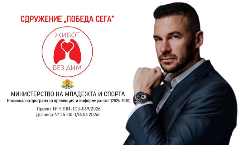 Нов живот с вяра и движение – Ивайло Захариев на живо: ОЧАКВАЙТЕ