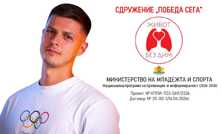 От екрана към истинския разговор – Павел Димчев на живо: ОЧАКВАЙТЕ