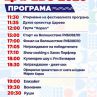 Рибен фест Царево 2026 събира морски дух, музика и празнично настроение на 6 септември