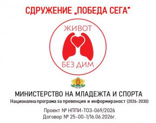 Поколение в риск: Обучения за учениците в Царево