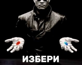 Ти избираш как да живееш, а изборът ти влияе и на околните: Павел Димчев