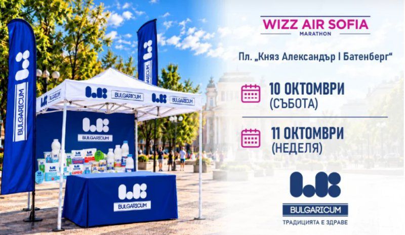 Айрян за шампиони: Ел Би се включва в Wizz Air Sofia Marathon 2026