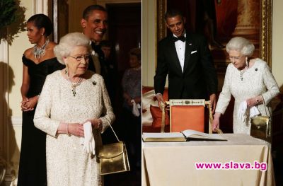 slava.bg : Барак Обама, Елизабет II, Мишел Обама/ Елизабет II, Барак Обама