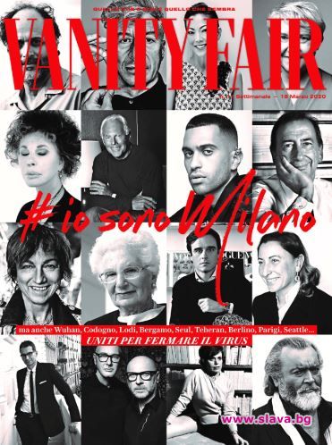 Vanity Fair с брой посветен на Милано